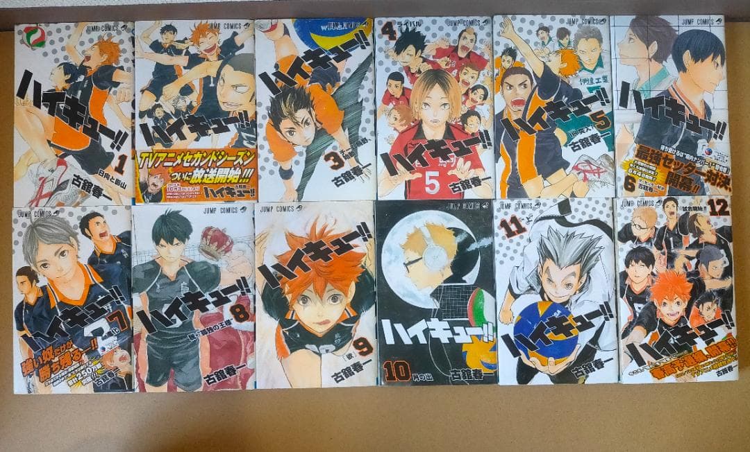 ハイキュー　全巻セット　最終巻まで　ガイドブック排球本