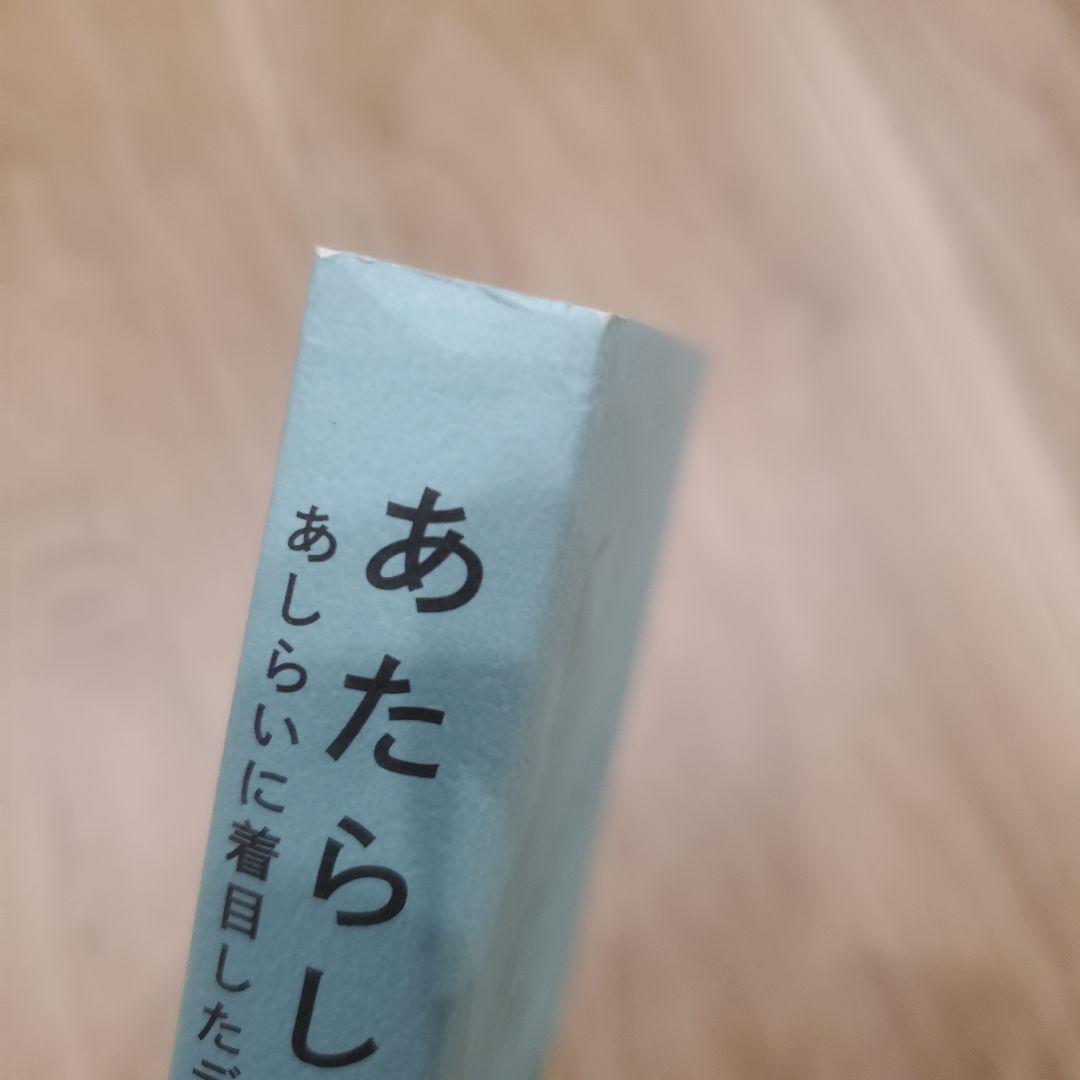 【ingectar-e&MdNデザイン本】6冊セット