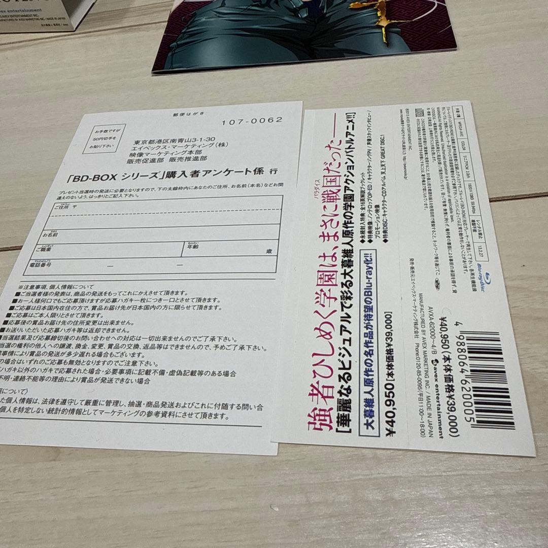 天上天下 Blu-ray BOX(Blu-ray) / BD / TVアニメ