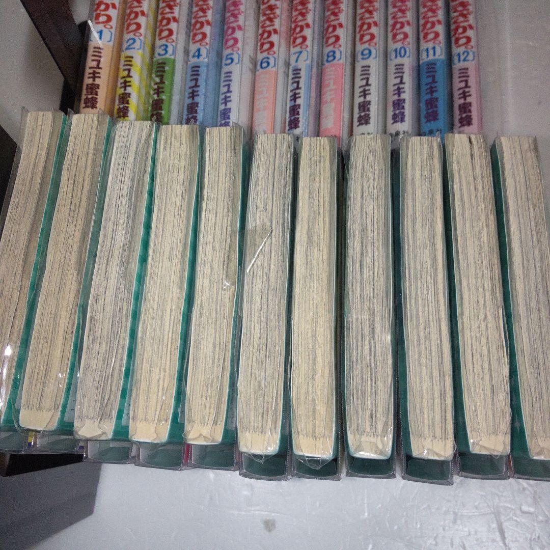 なまいきざかり。　全23巻セット