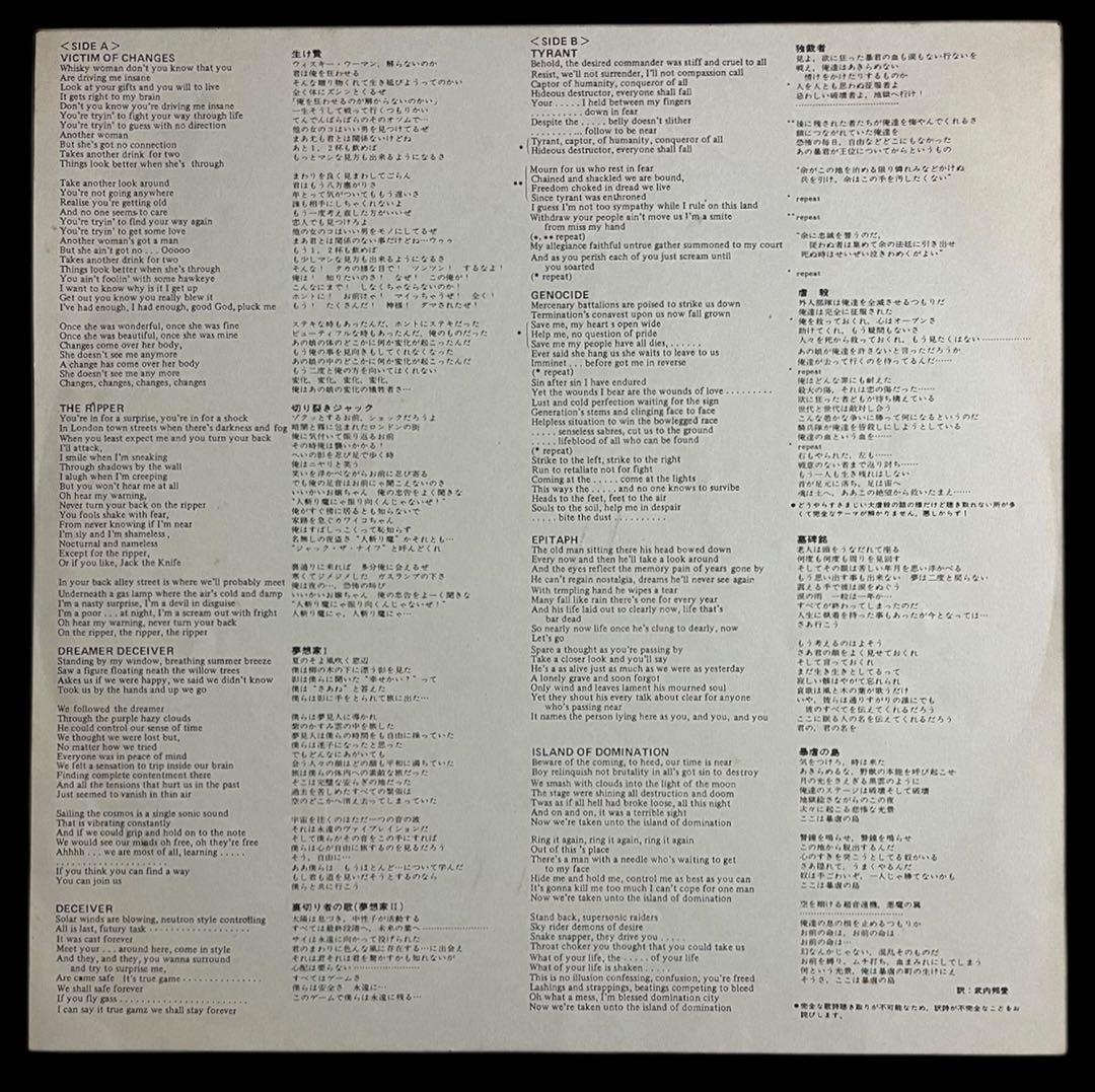 帯付LP☆ジューダスプリースト/運命の翼 状態良好♪ 再生確認済 初回帯