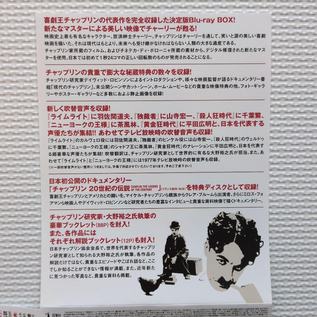 チャップリン Blu-ray BOX〈13枚組〉