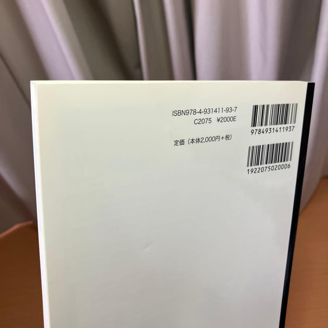マトヴェーエフ理論に基づくトップアスリートの育て方 ピリオダイゼーションの本質…