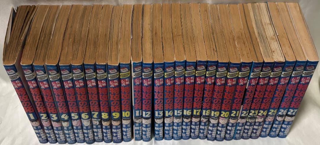 疾風伝説 特攻の拓 1〜27巻セット