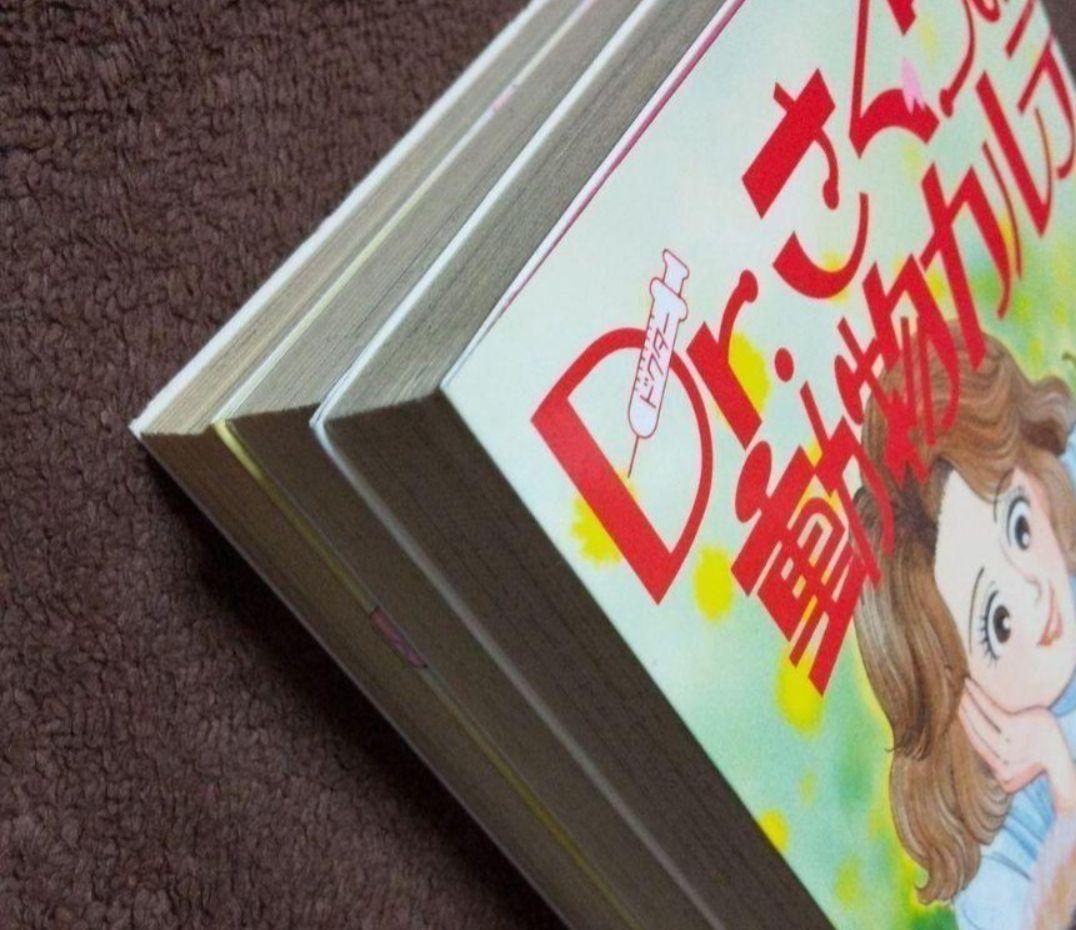 Dr.さくらの動物カルテ 　全巻