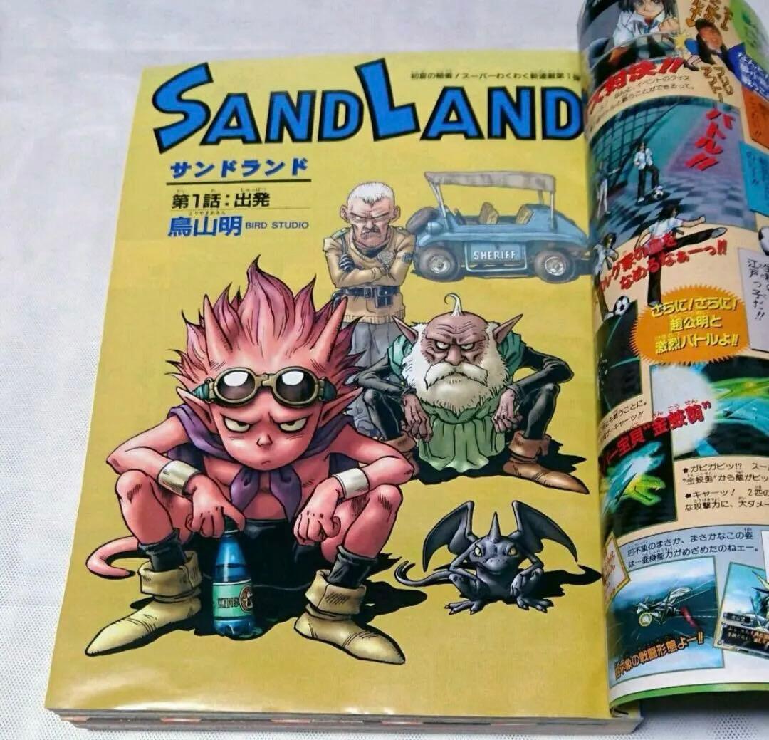 【超希少】週刊少年ジャンプ 2000年 23号