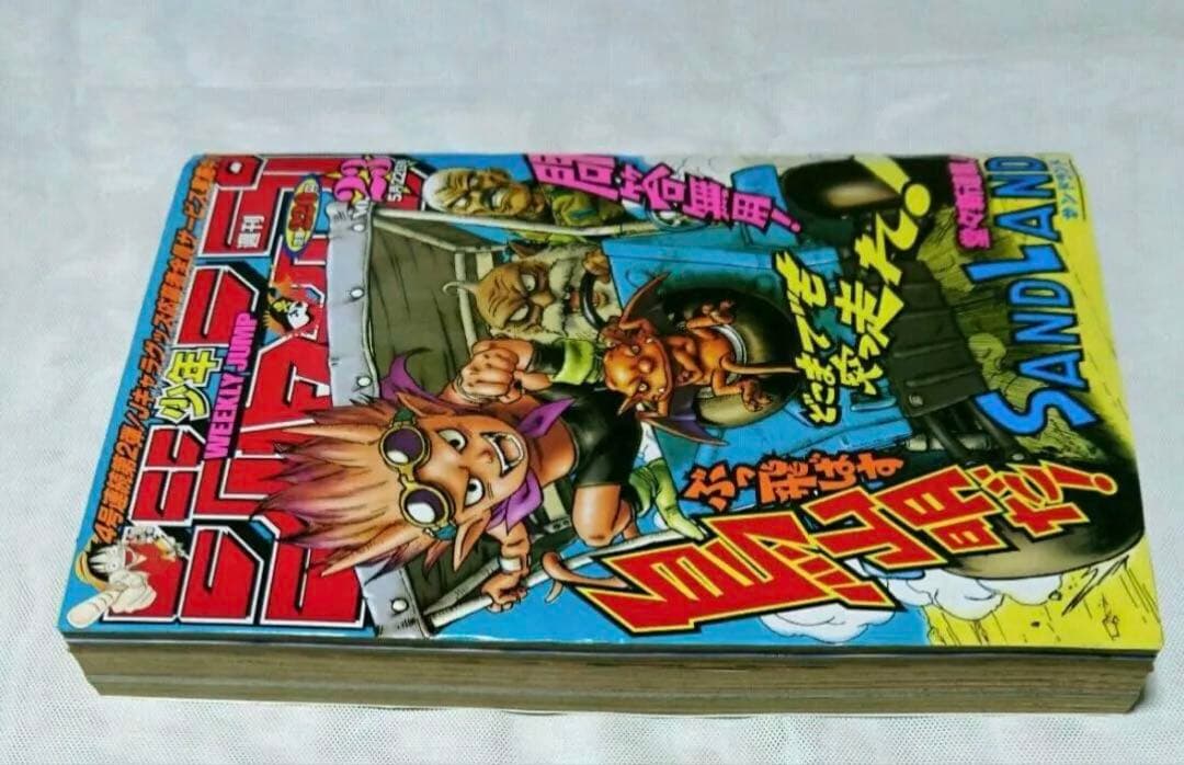 【超希少】週刊少年ジャンプ 2000年 23号