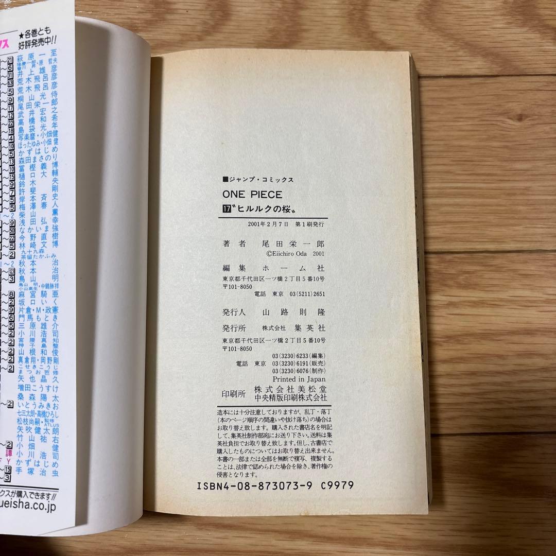 ONE PIECE 8.9.13.16.17.19 【初版】