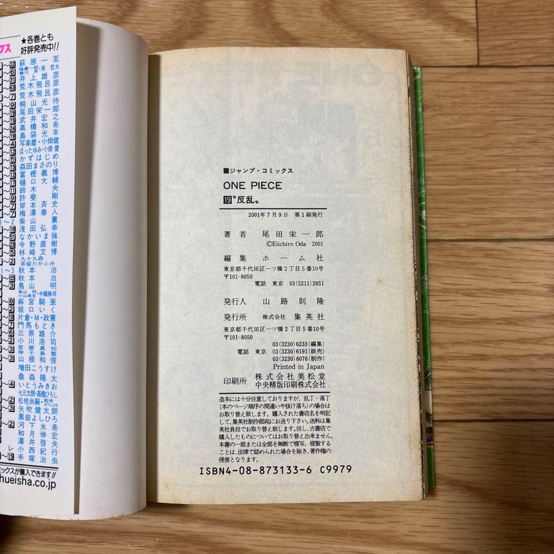 ONE PIECE 8.9.13.16.17.19 【初版】