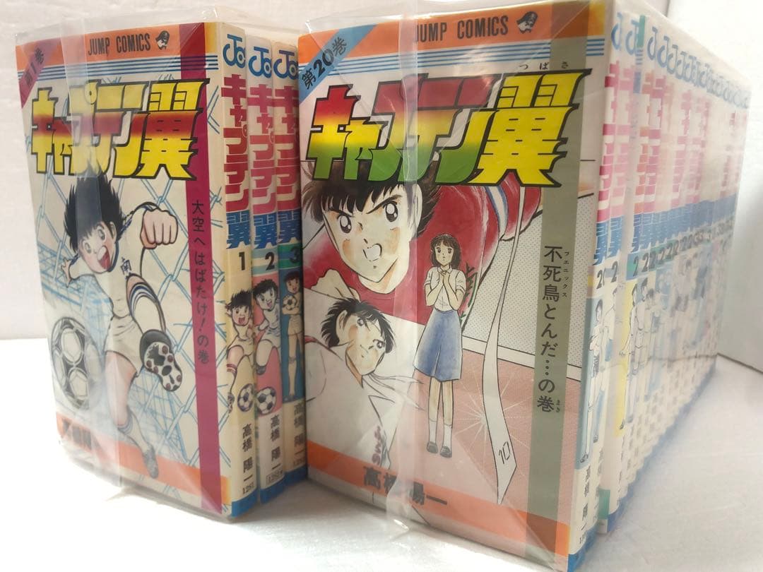 キャプテン翼 全巻セット　ボクは岬太郎付き