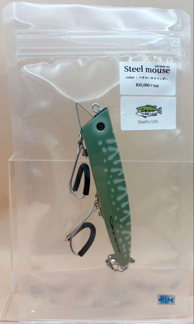 クオリティライフ　Steel mouth ハチローサラマンダー　テールブレード