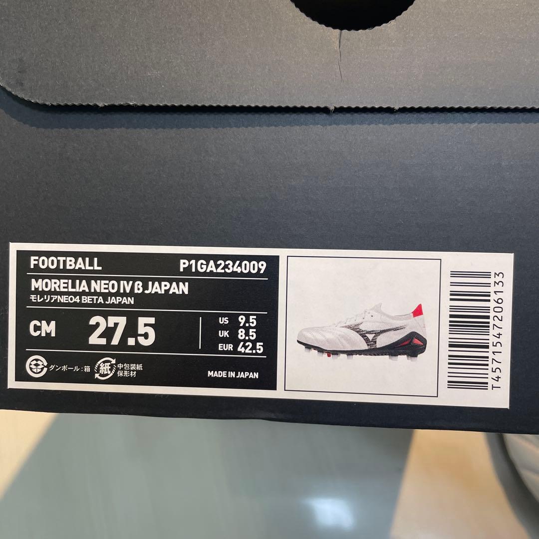 モレリアネオ4 β JAPAN 27.5cm