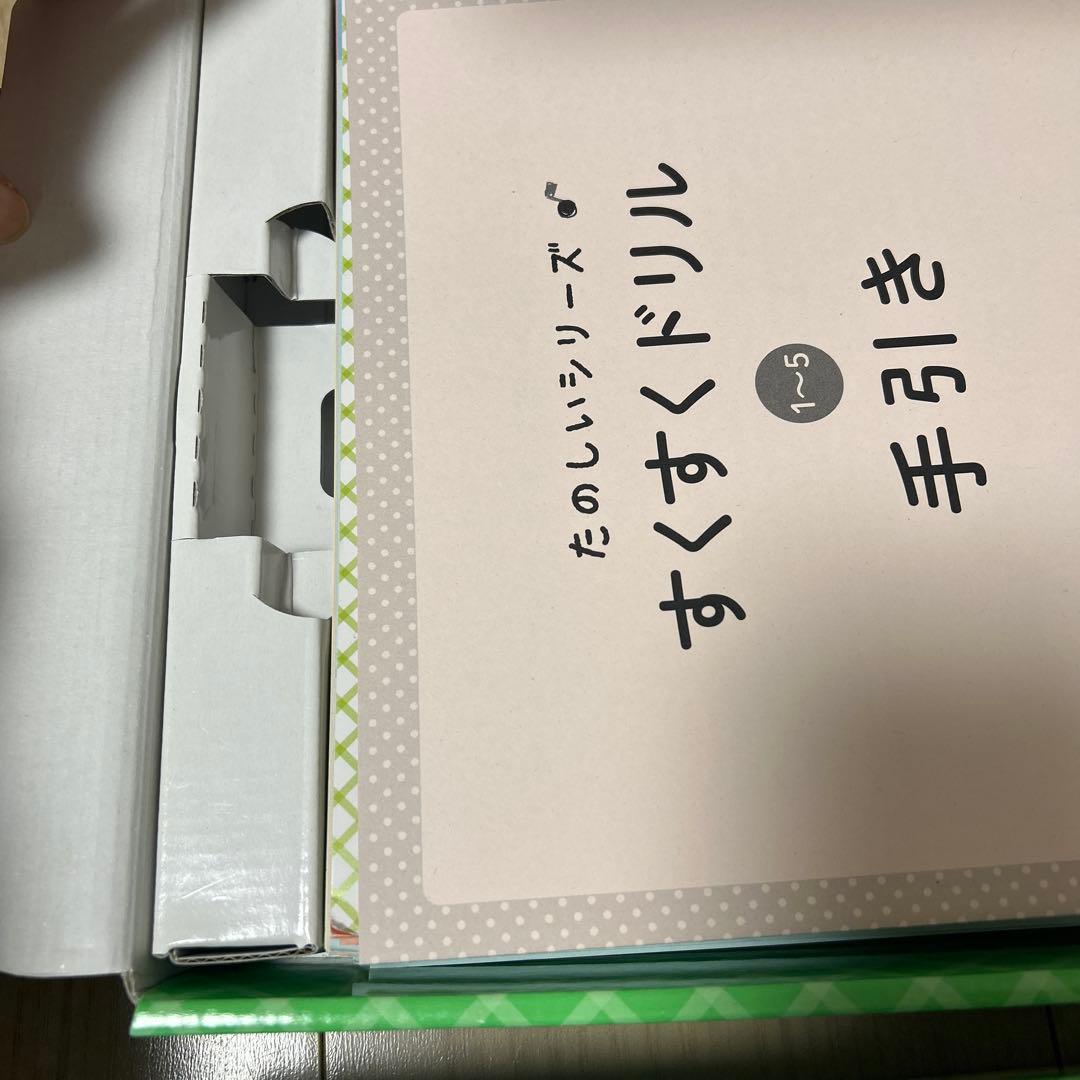 すくすくドリル　ライオン1〜10 イクウェル　EQWEL