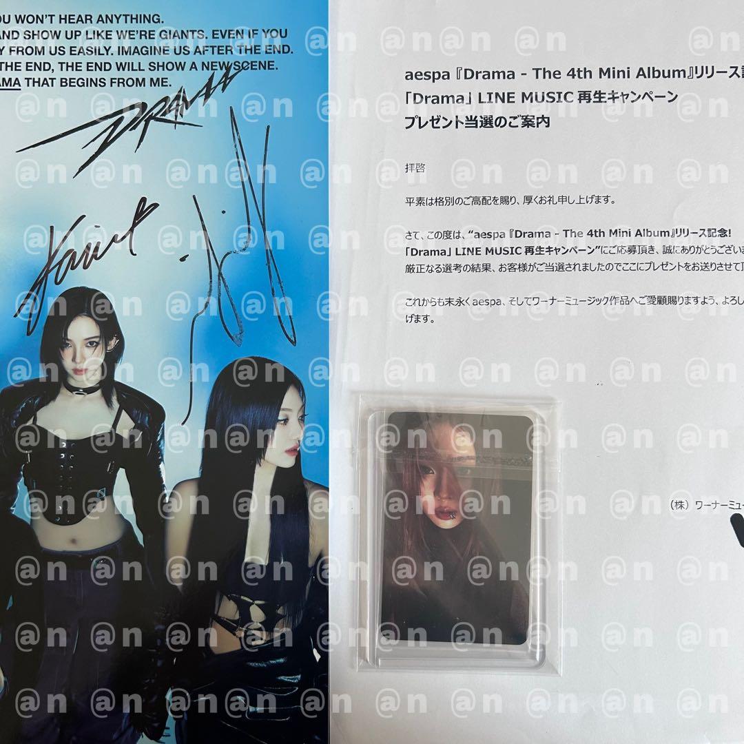 aespa 直筆 サイン アルバム CD