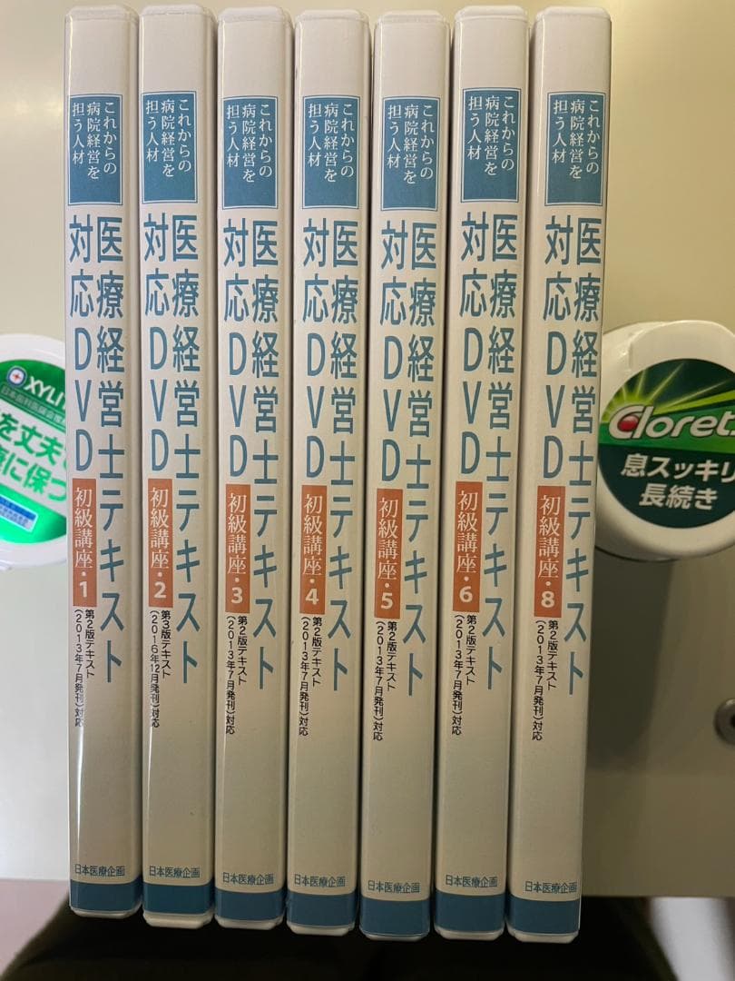 医療経営士3級用のテキスト対応DVD 初級講座 1〜6と8、計7巻