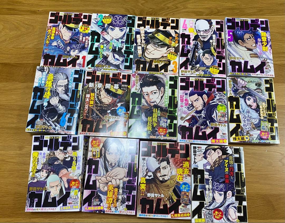 ゴールデンカムイ　全巻　コンビニ購入