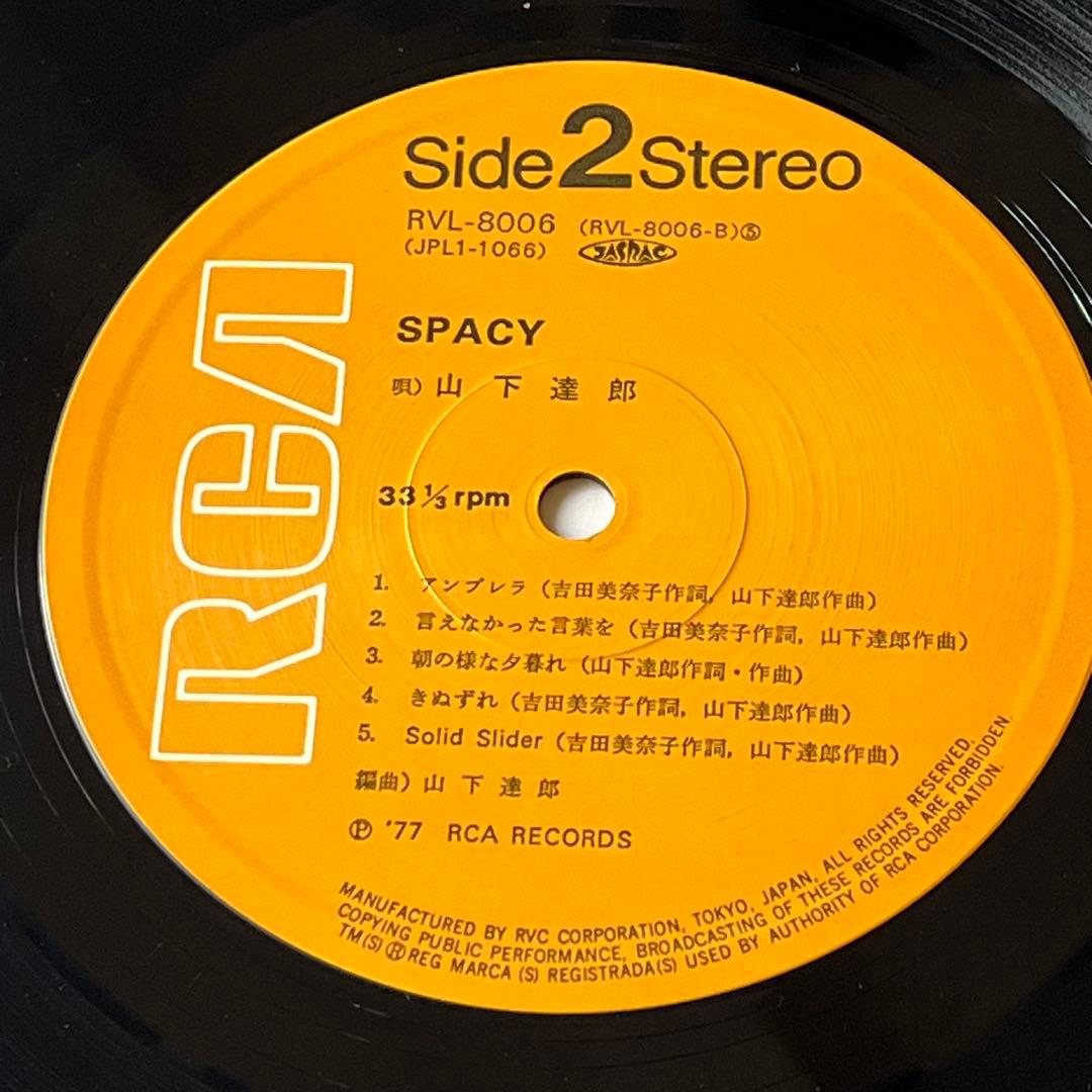 山下達郎　SPACY (オリジナル盤) 1977年　RVL-8006