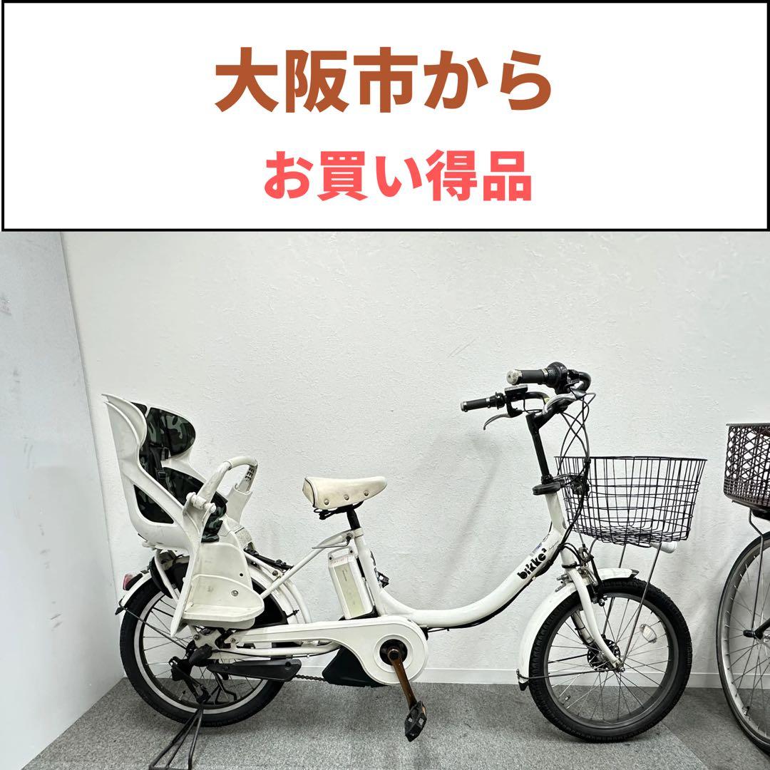 人気な車種　ブリヂストンビッケ2 子供乗せシート付き電動自転車　お買い得品