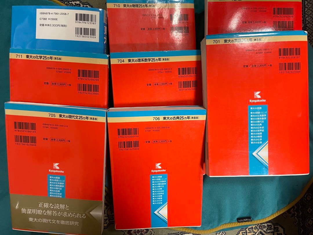 【美品】東京大学（理系）赤本セット　2022