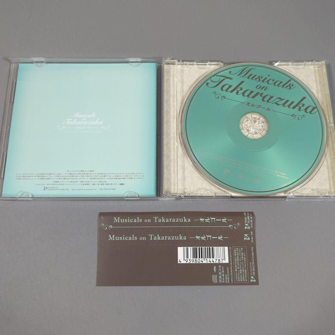 Musicals on Takarazuka-オルゴール-