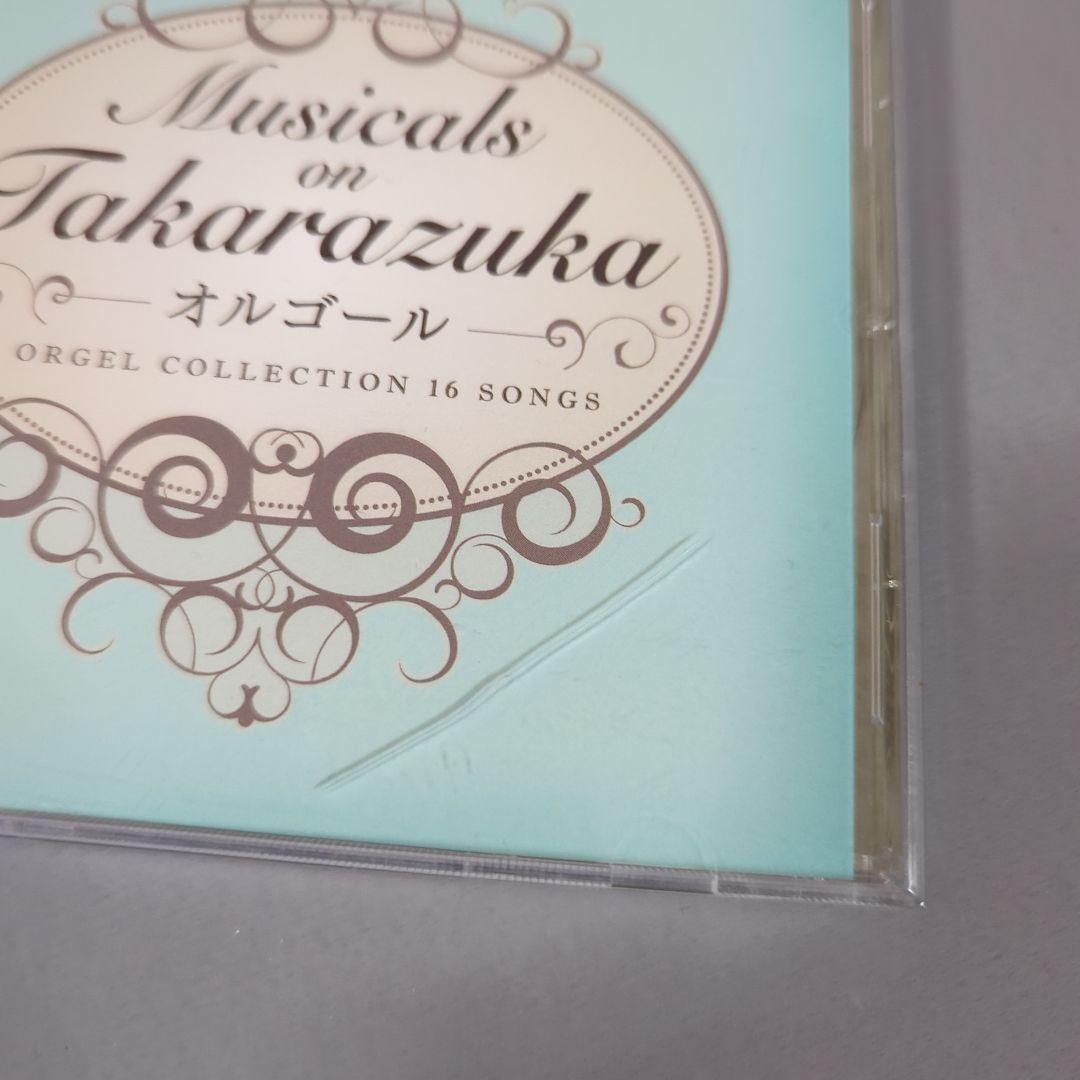 Musicals on Takarazuka-オルゴール-