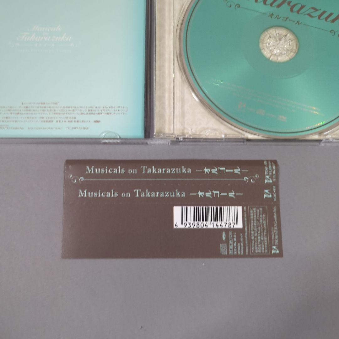 Musicals on Takarazuka-オルゴール-