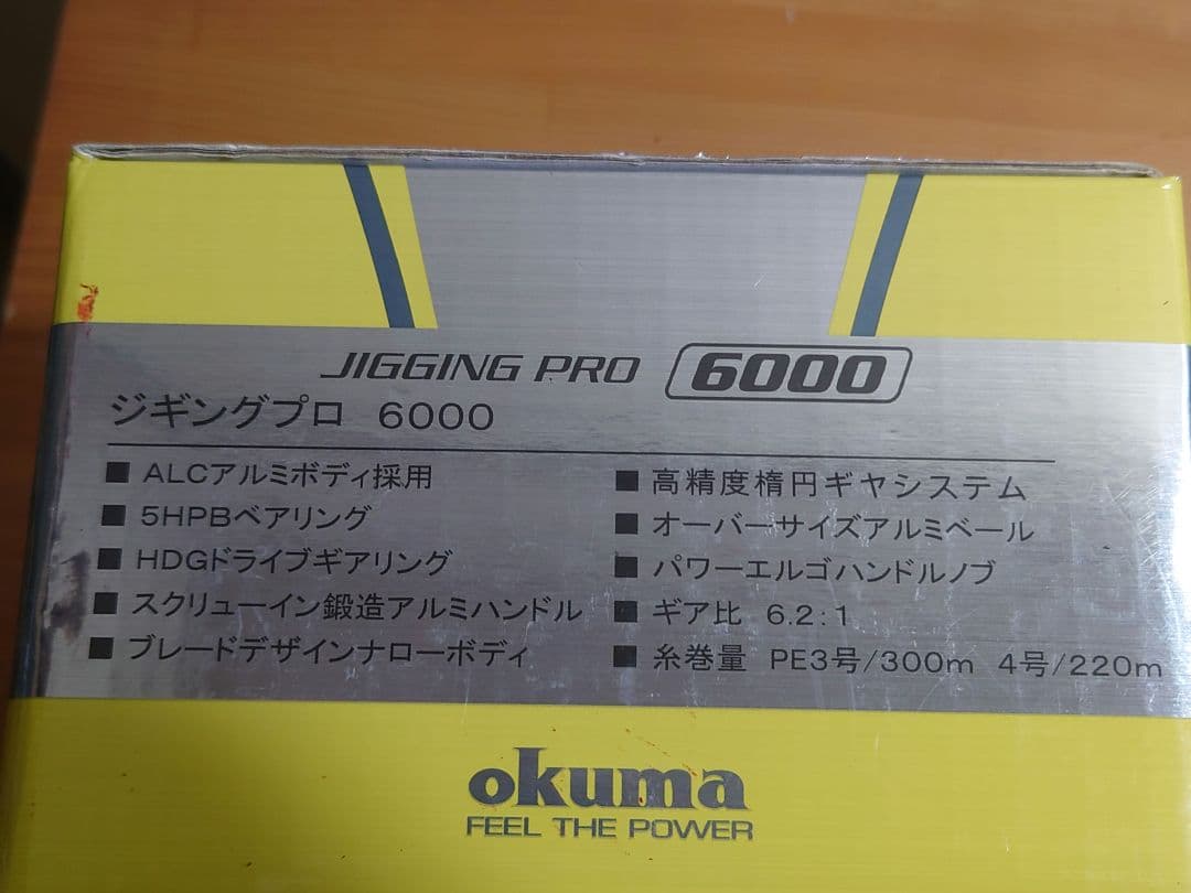 オクマ ジギングプロ6000 スピニングリール
