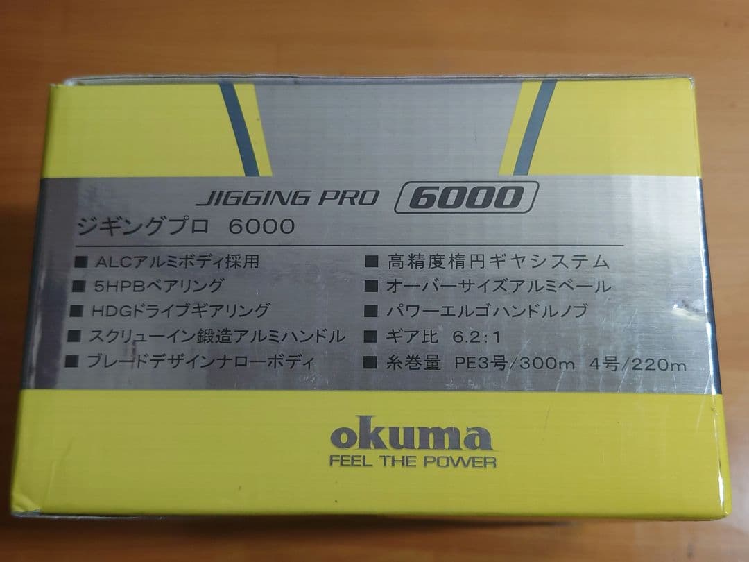 オクマ ジギングプロ6000 スピニングリール