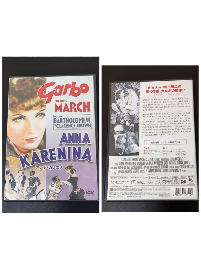 グレタ・ガルボ シグネチャー・コレクション DVD-BOX（5作品6枚組）