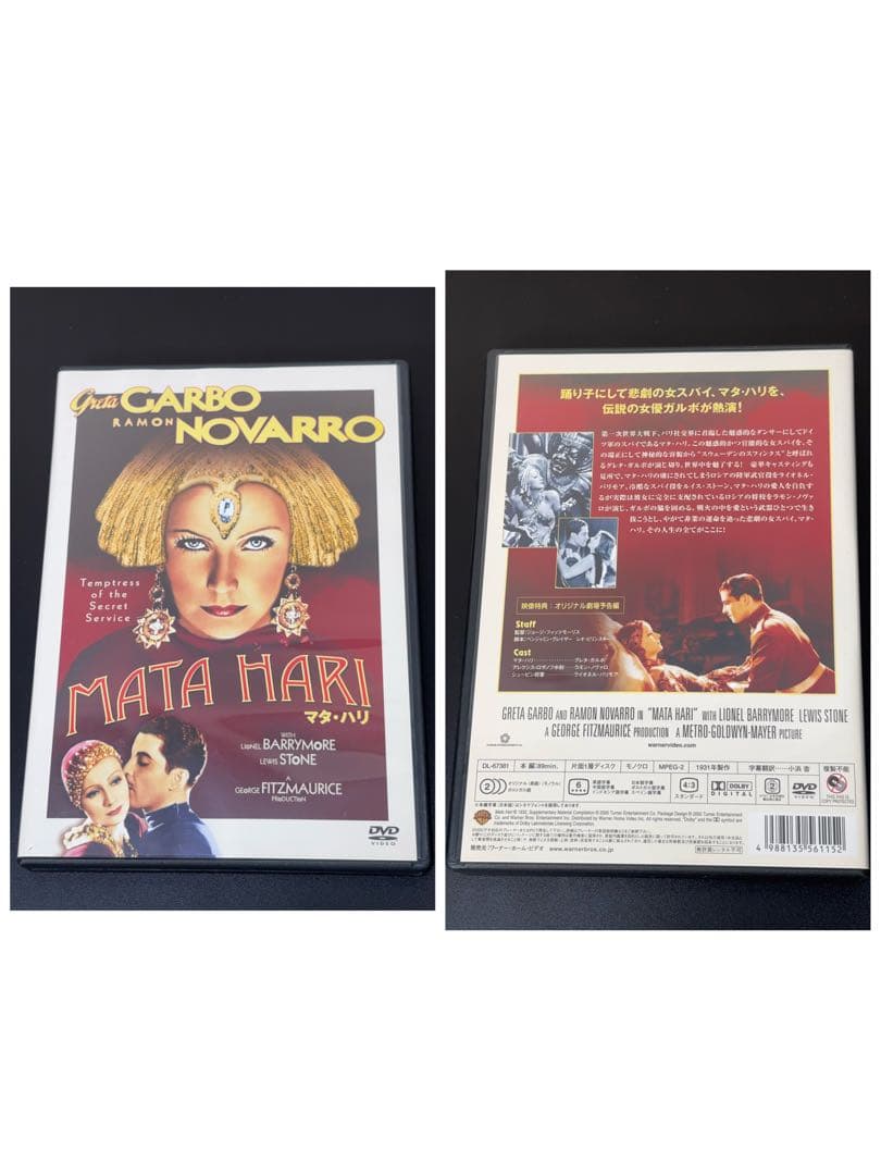 グレタ・ガルボ シグネチャー・コレクション DVD-BOX（5作品6枚組）