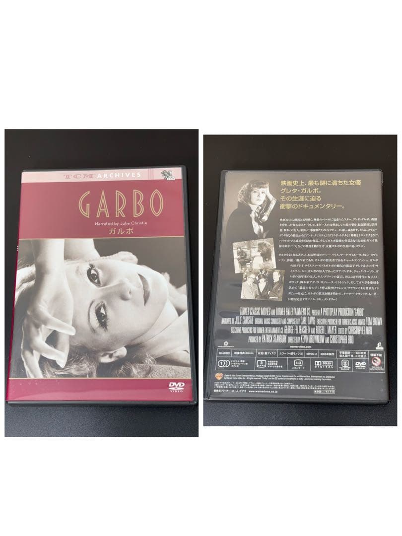 グレタ・ガルボ シグネチャー・コレクション DVD-BOX（5作品6枚組）