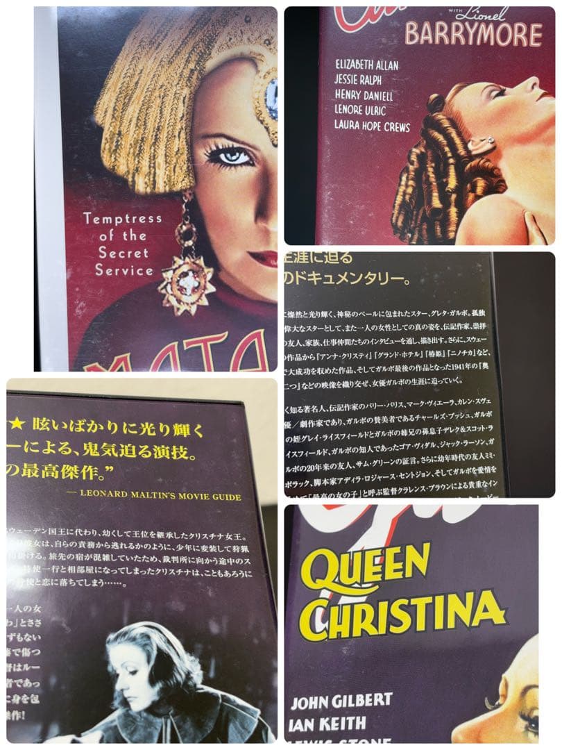 グレタ・ガルボ シグネチャー・コレクション DVD-BOX（5作品6枚組）