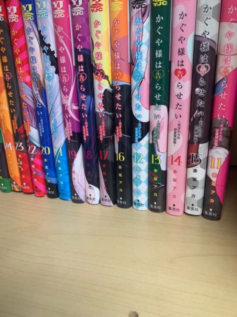 かぐや様は告らせたい　25巻セット