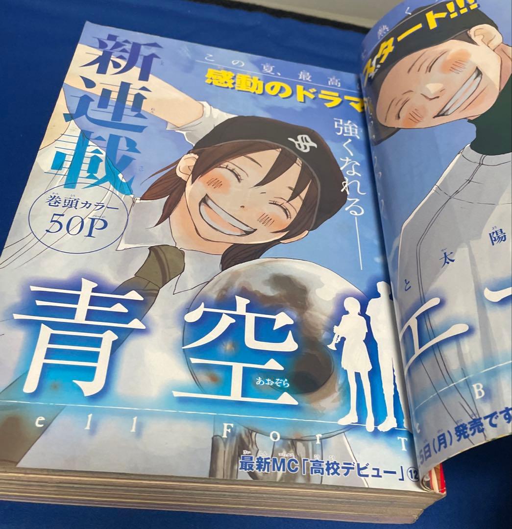 別冊マーガレット 2008年9月号