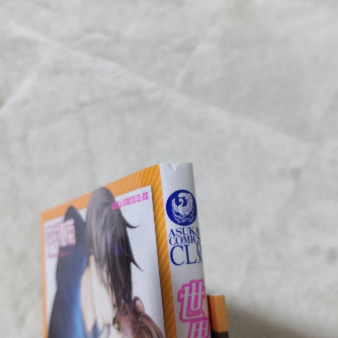 世界一初恋 全20巻 全巻セット 中村春菊 特装版 小冊子 6冊