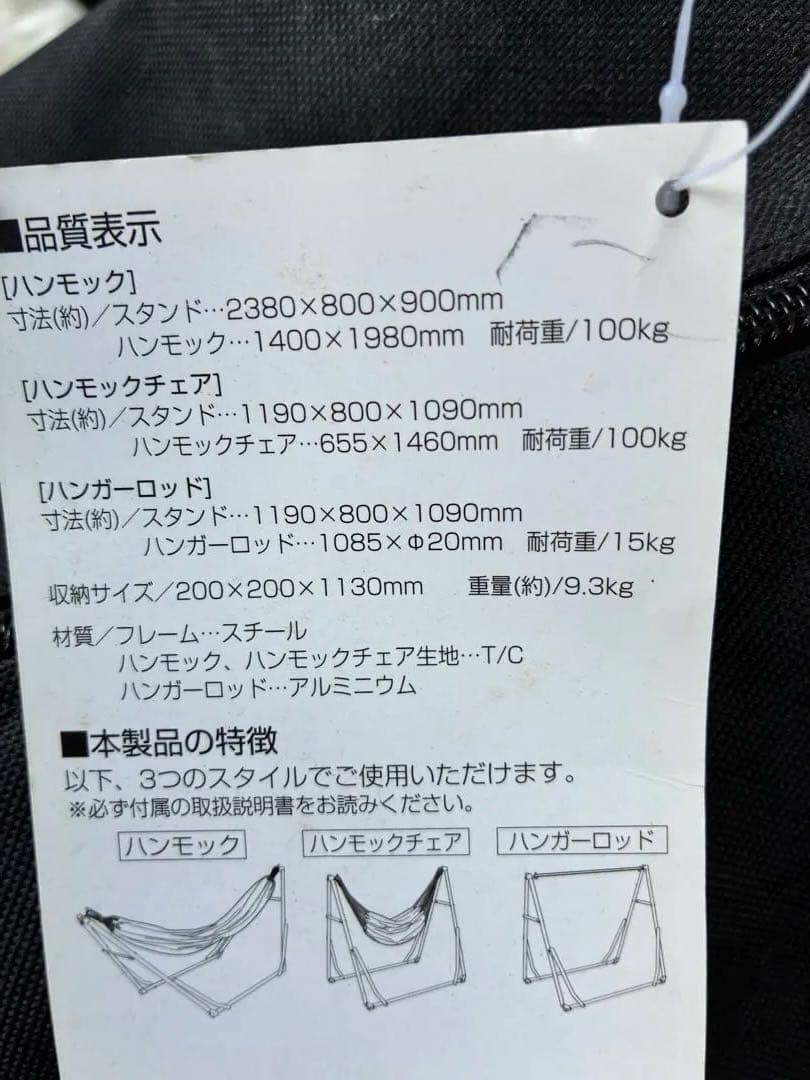 IGNIO ハンモック スタンド付き アイボリー