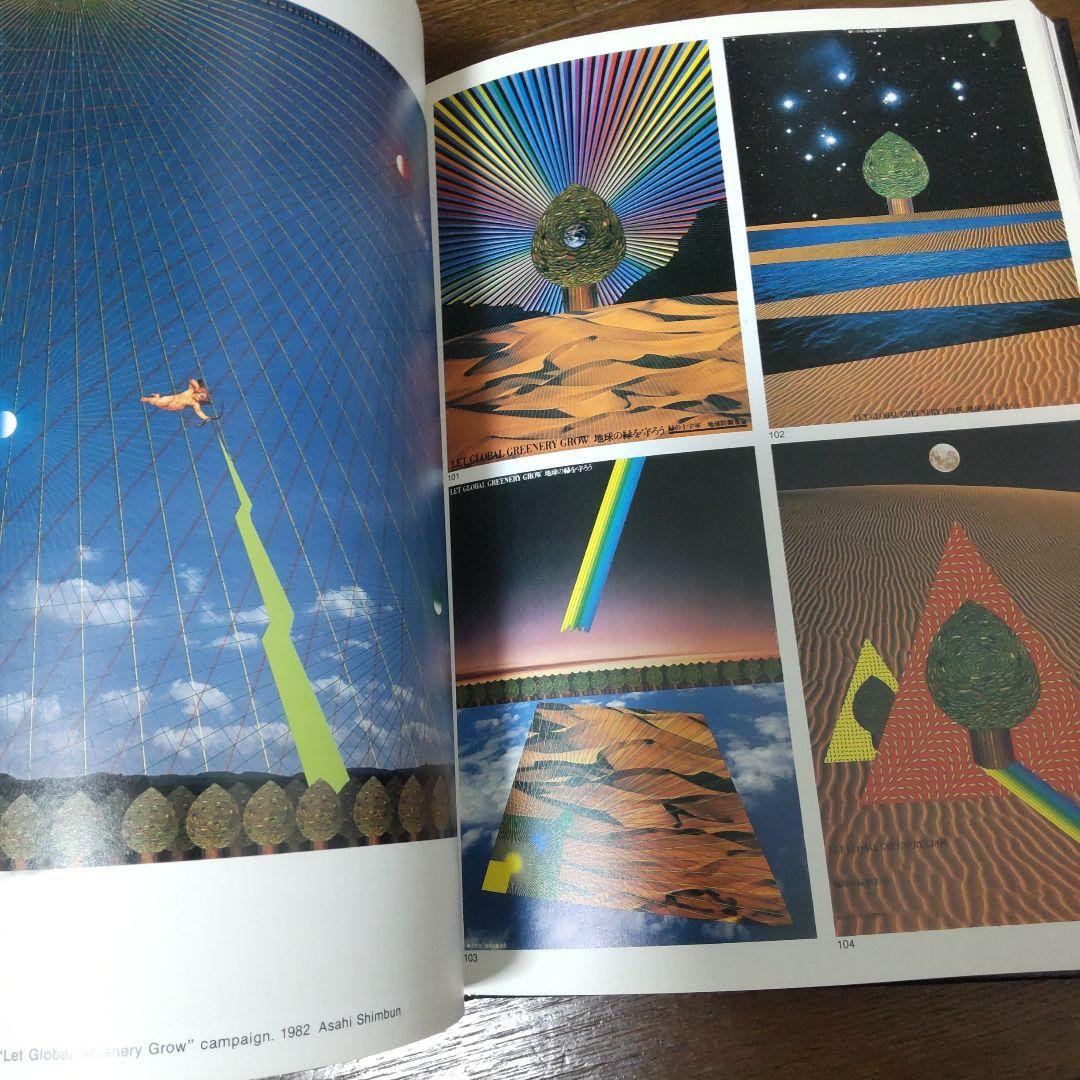 激レア　入手困難　永井一正の世界　グラフィックデザイン