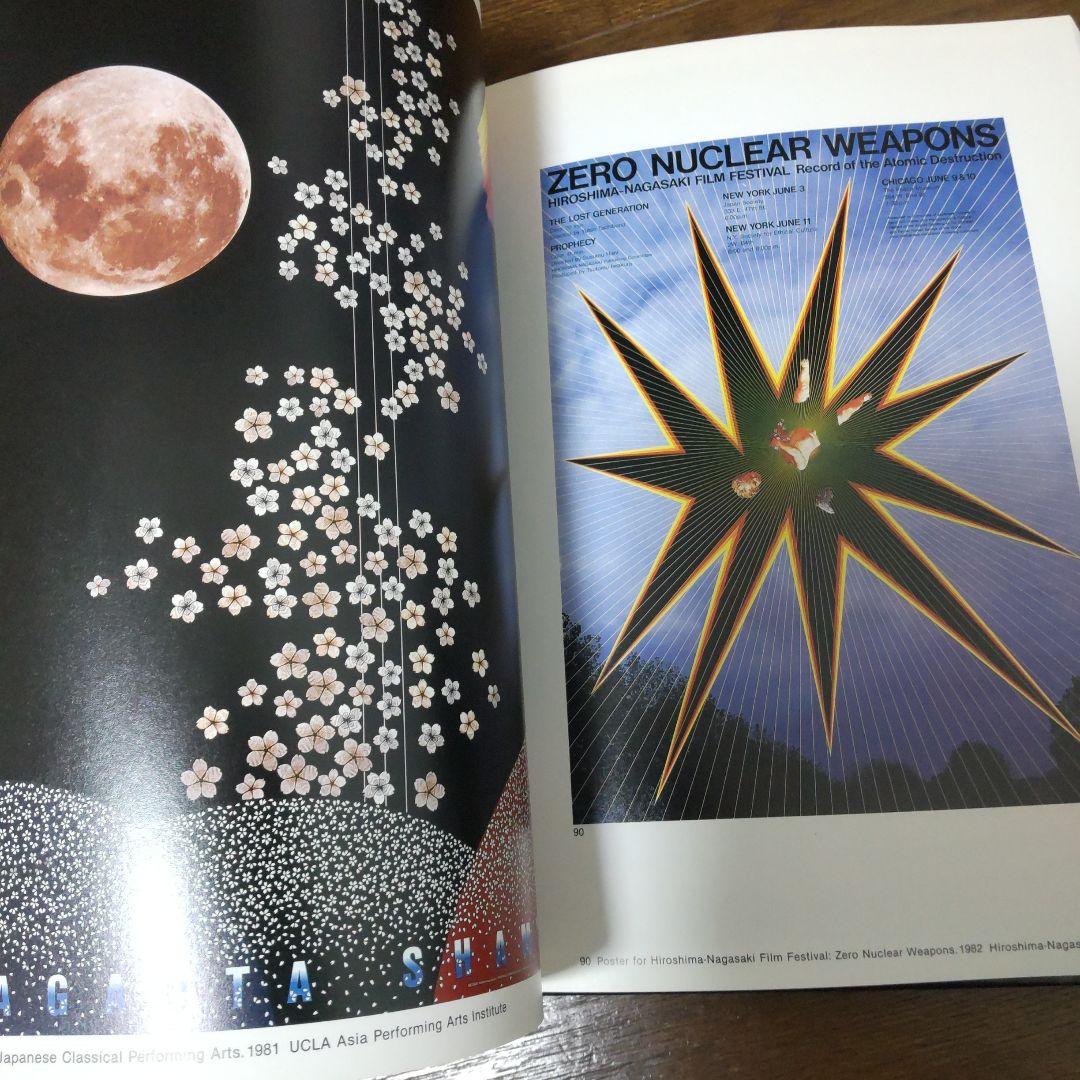 激レア　入手困難　永井一正の世界　グラフィックデザイン