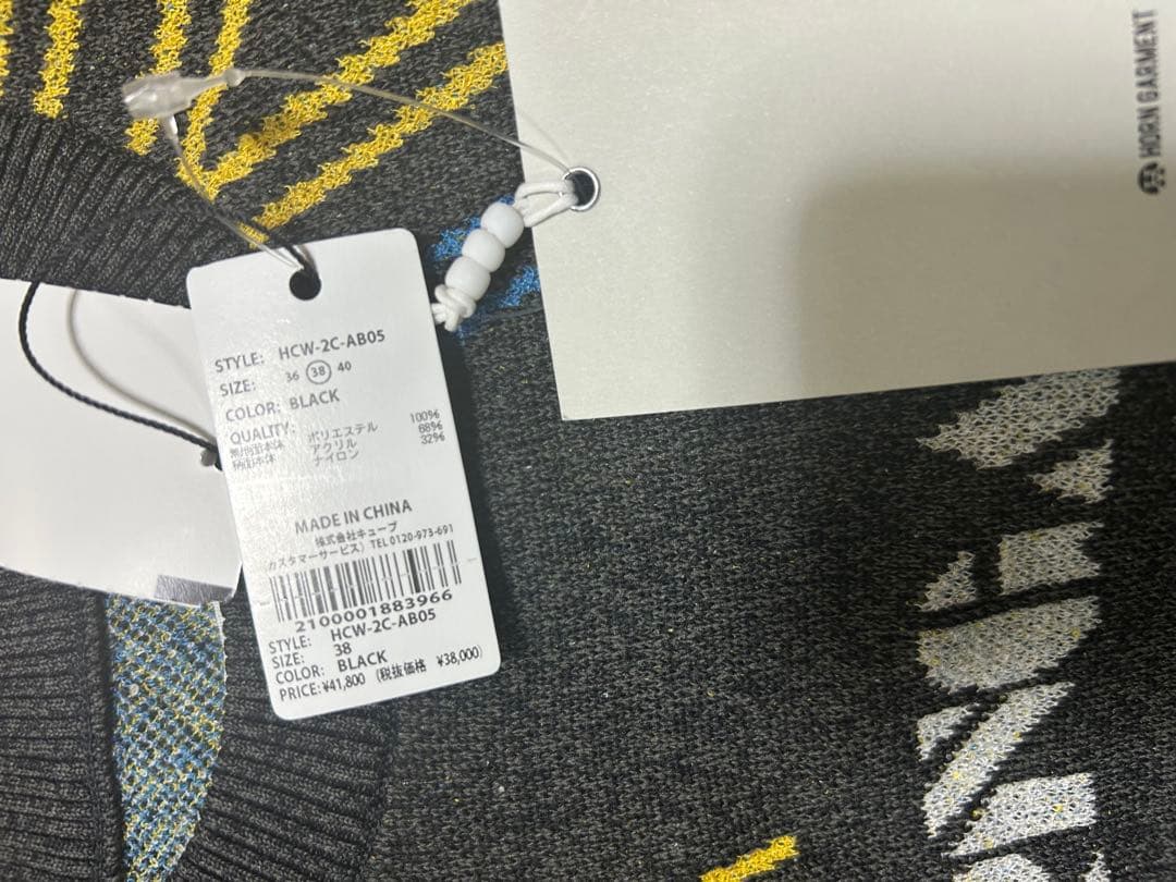 HORN GARMENT セーター・ベストセット