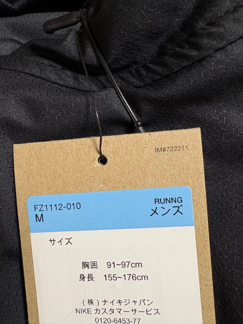 NIKE ジャージ　Therma-FIT撥水ランニングジャケット　リフレクト