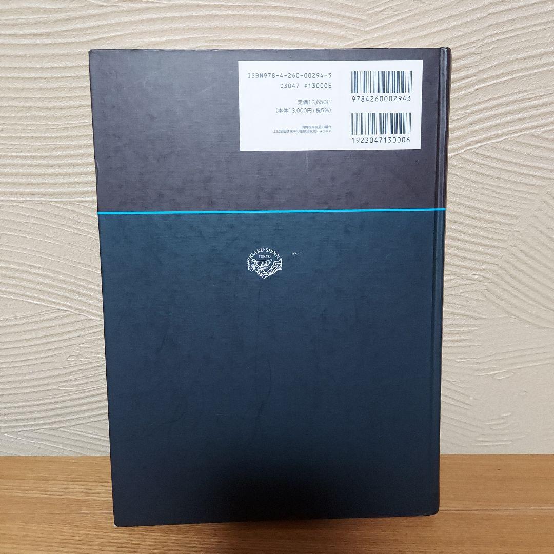 EPS : 臨床心臓電気生理検査　第2版