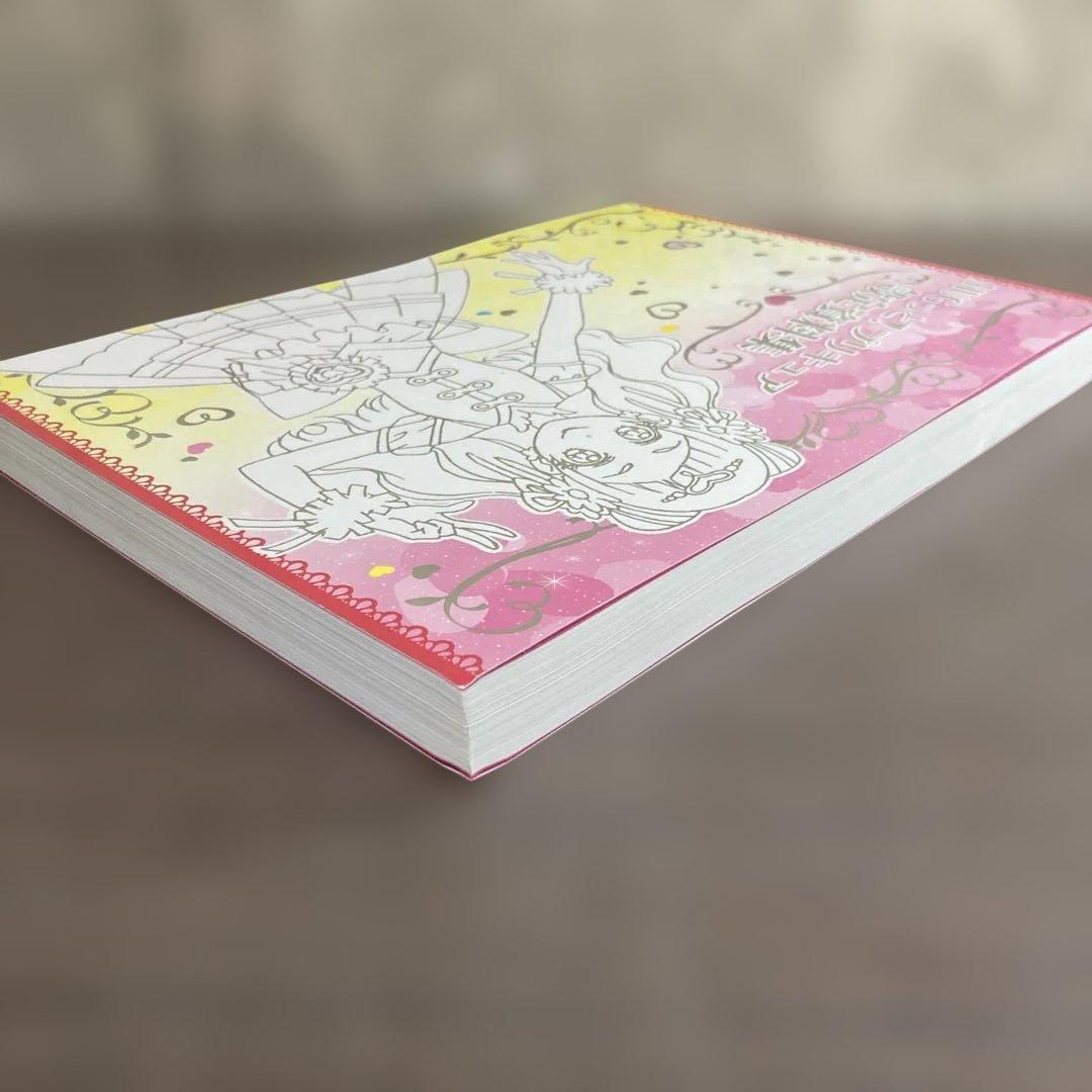 ★ HUGっと！プリキュア設定資料集 決定版 ★