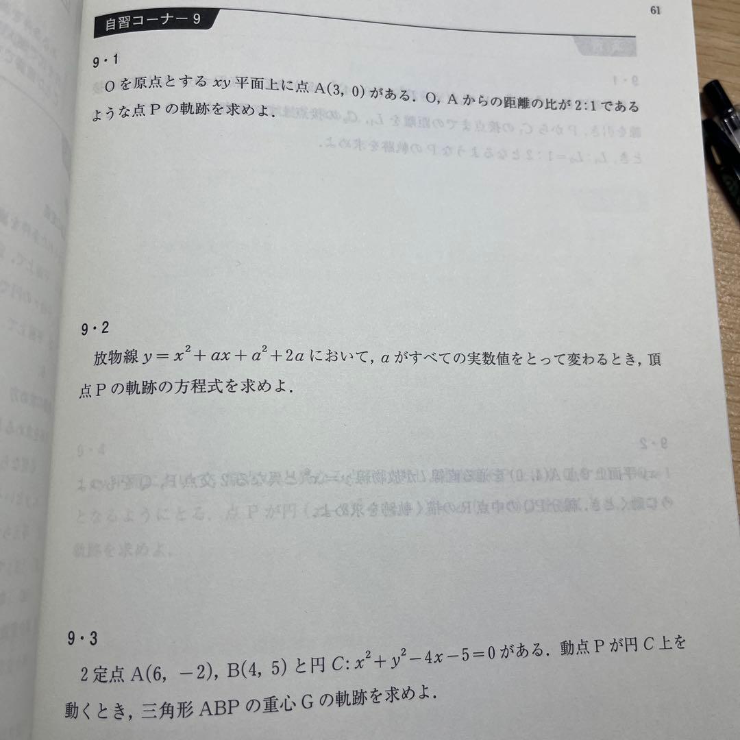 河合塾 大学受験科 基礎シリーズ数学①T~④T理系数学演習T 数学基本事項集