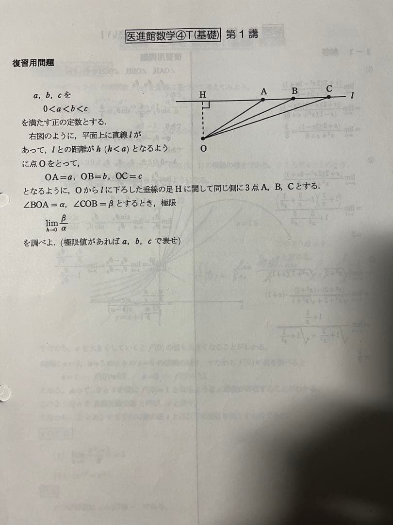 河合塾 大学受験科 基礎シリーズ数学①T~④T理系数学演習T 数学基本事項集