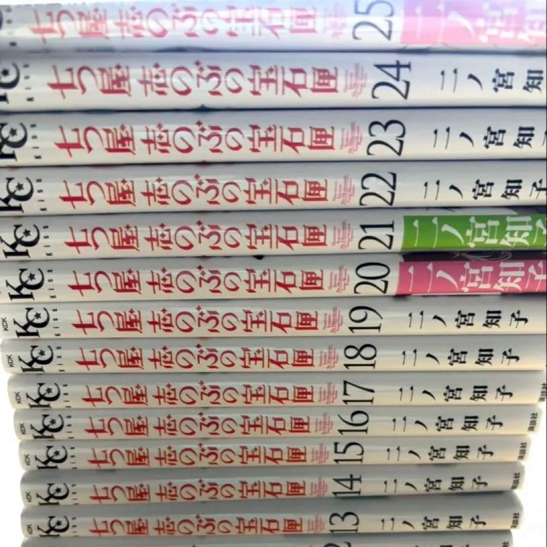 七つ屋志のぶの宝石匣　全巻　レンタル落ち3冊混　中古感あり