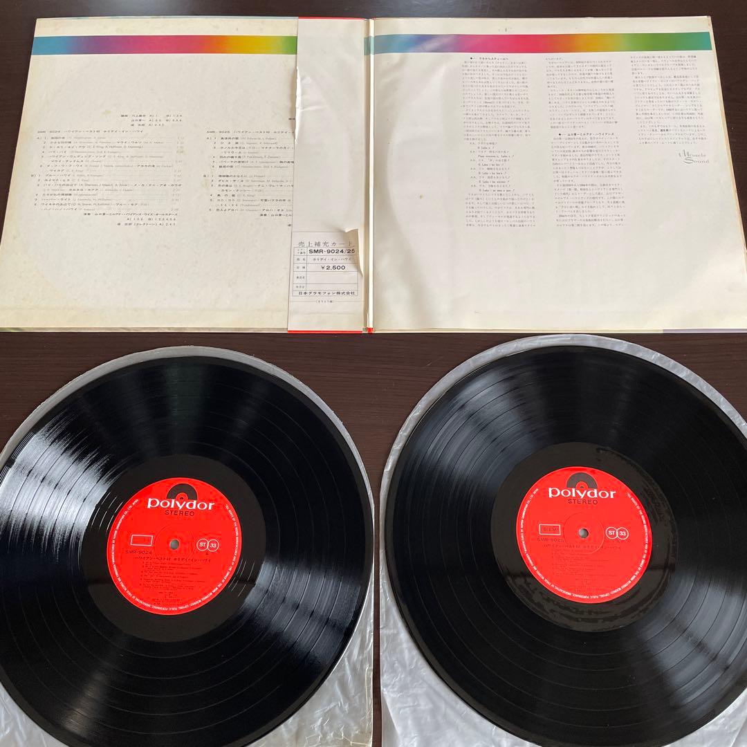 ハワイ レコード 初版 / ホリデイ・イン・ハワイ / 和モノ