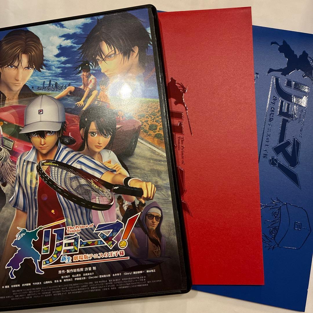 リョーマ！ DVDプレミアム・エディション (3枚組)