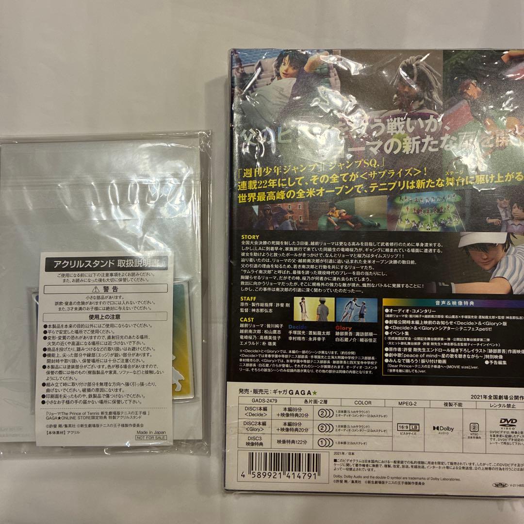 リョーマ！ DVDプレミアム・エディション (3枚組)