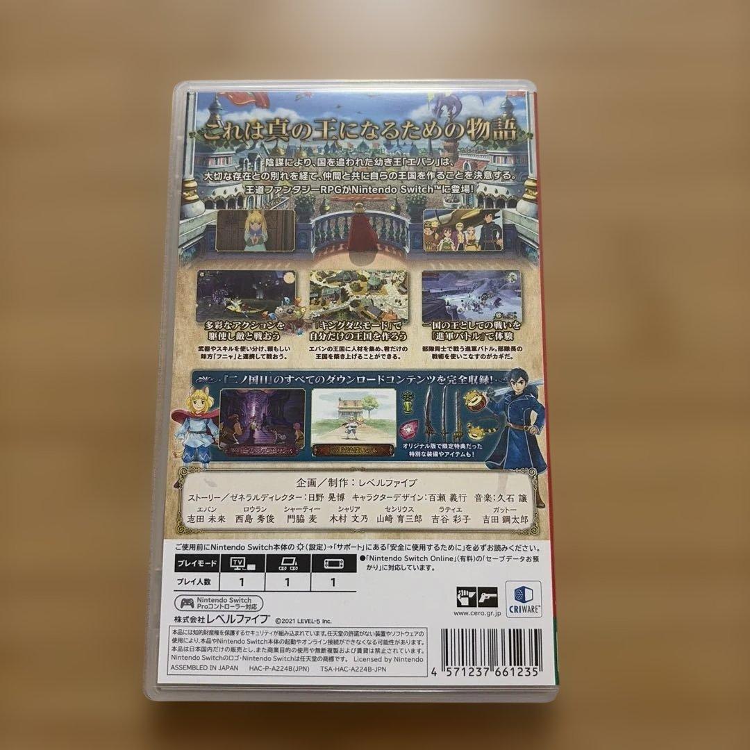 Switch 二ノ国 　& 二ノ国2 セット