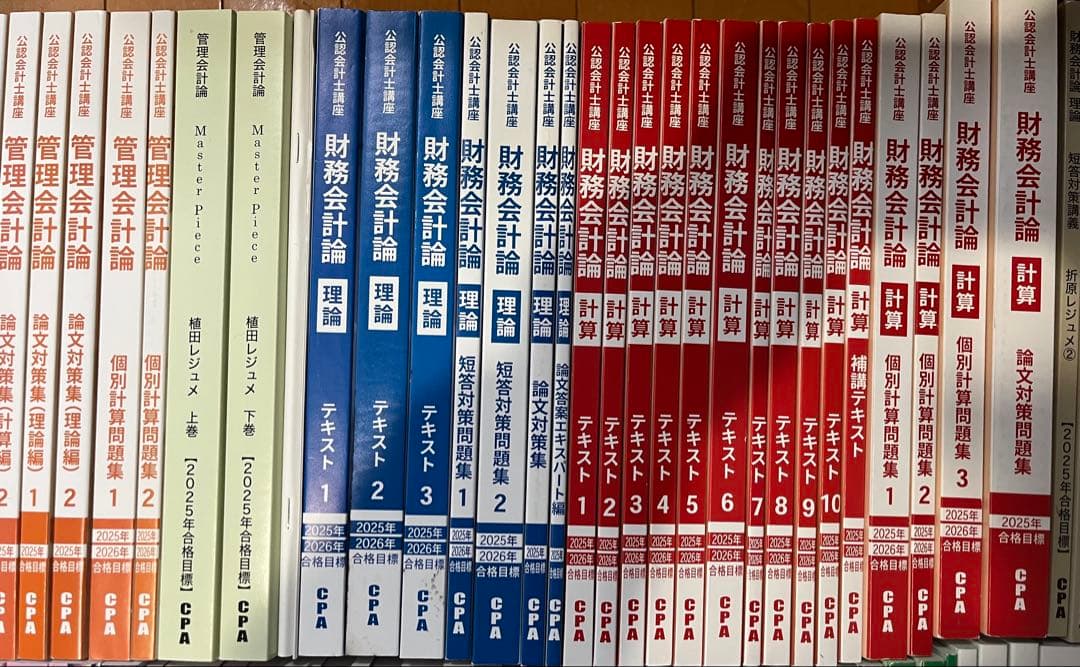 【美品】CPA会計学院　公認会計士試験 2025、2026テキスト&問題集セット